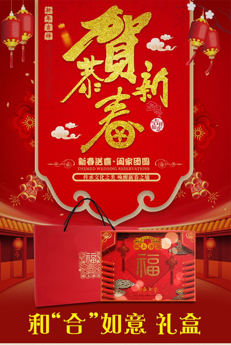 The "Generations of Happiness" Couplet Gift Pack and the "Harmony and Good Fortune" Gift Box detail image 10