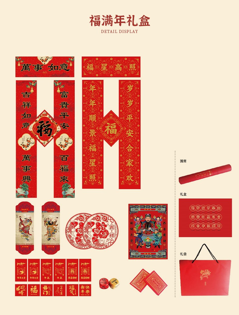 "Generations of Good Fortune Couplet Gift Pack, Blessing Year Gift Box. detail image 16