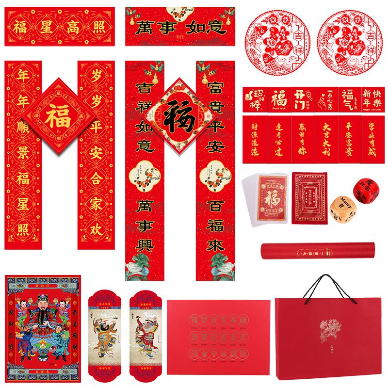 "Generations of Good Fortune Couplet Gift Pack, Blessing Year Gift Box. undefined