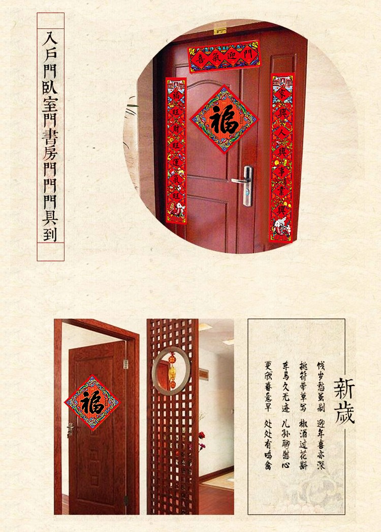代代有福挂曆對聯大礼包五福小礼包详情图8