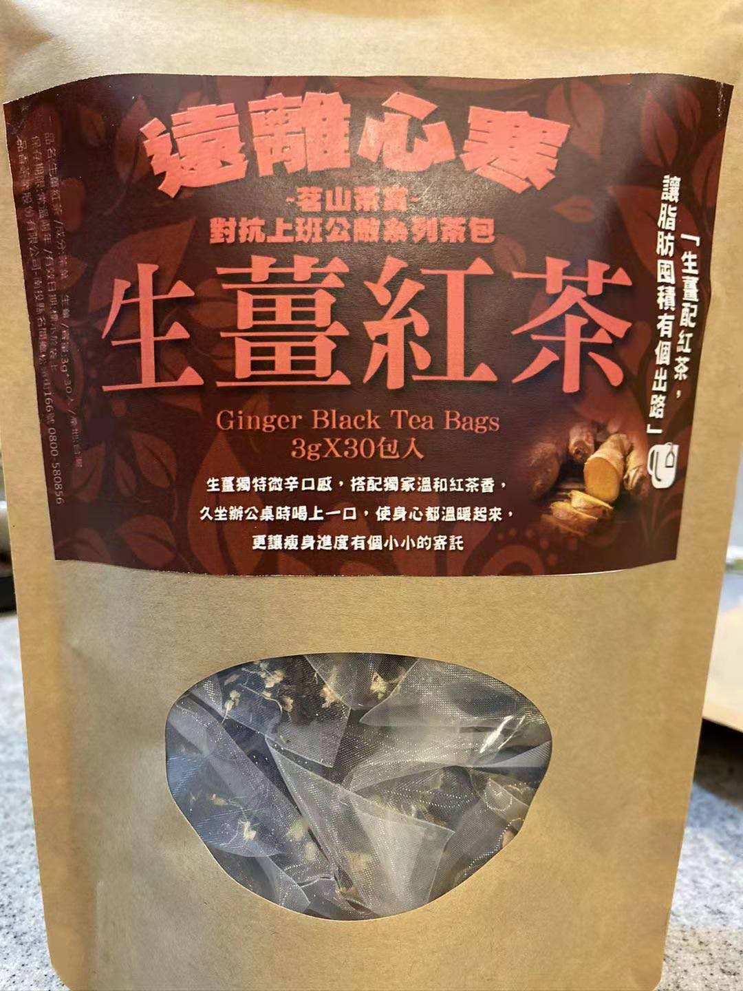 生姜红茶详情1