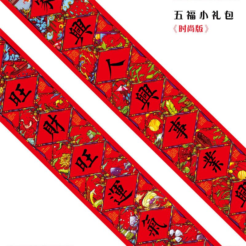 對聯礼包产品图