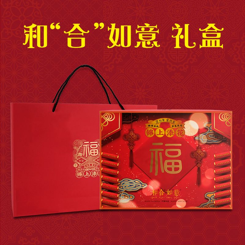The "Generations of Happiness" Couplet Gift Pack and the "Harmony and Good Fortune" Gift Box details Picture