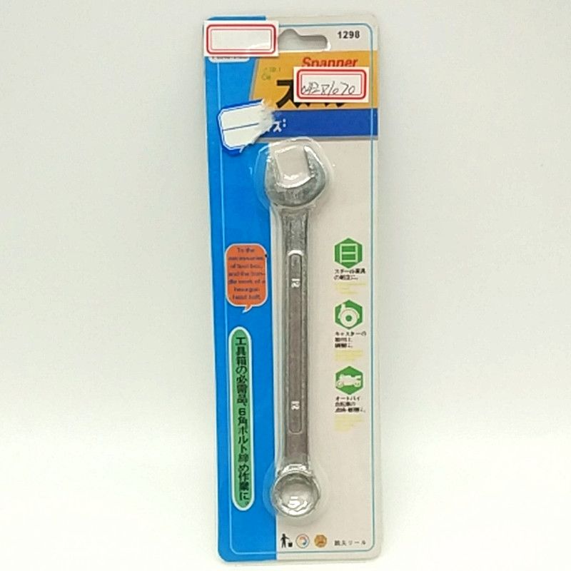 14mm dual-purpose wrench Dual purpose wrench Double-end wrench Pliers Hardware tools