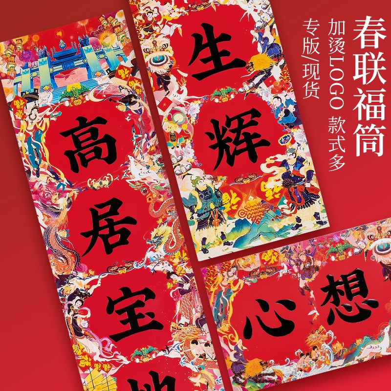 A large cylindrical gold-embossed couplet gift package for "Generations of Blessings" Specification image