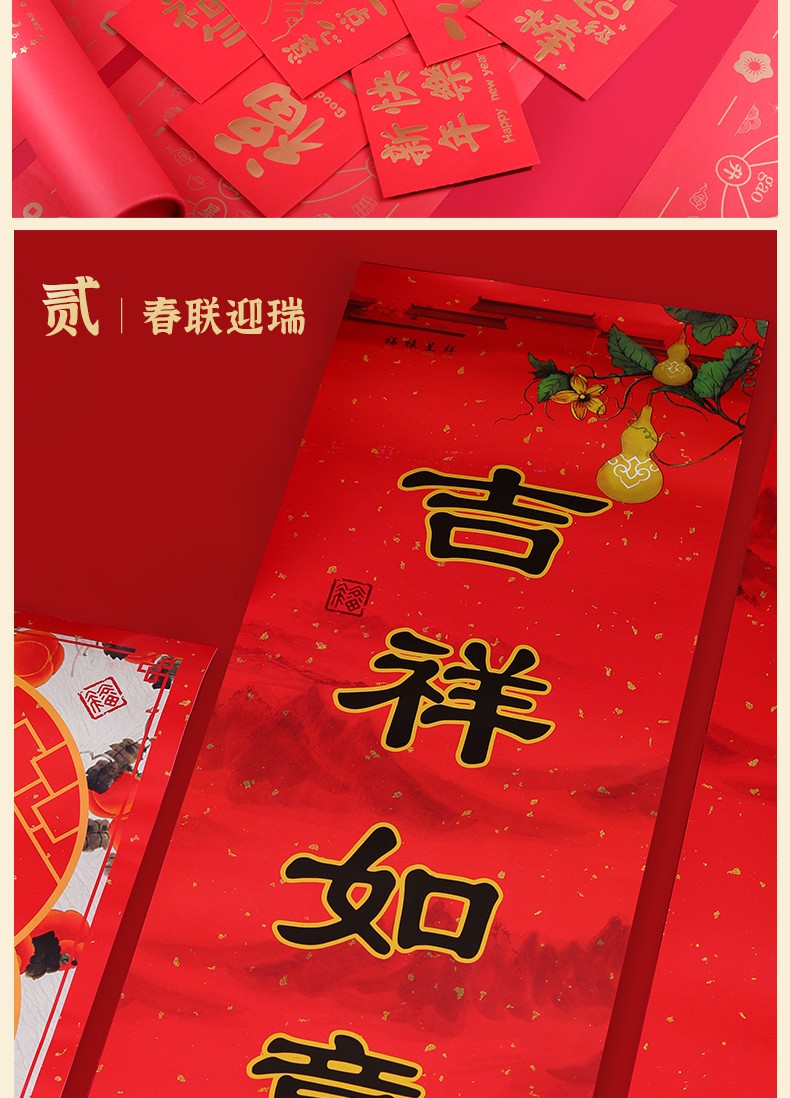 "Generations of Good Fortune Couplet Gift Pack, Blessing Year Gift Box. detail image 7