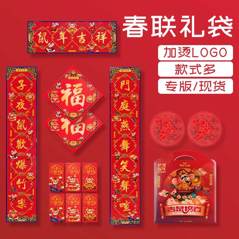 A grand gift package of couplets for "Blessings from Generation to Generation" brings five blessings to your door undefined