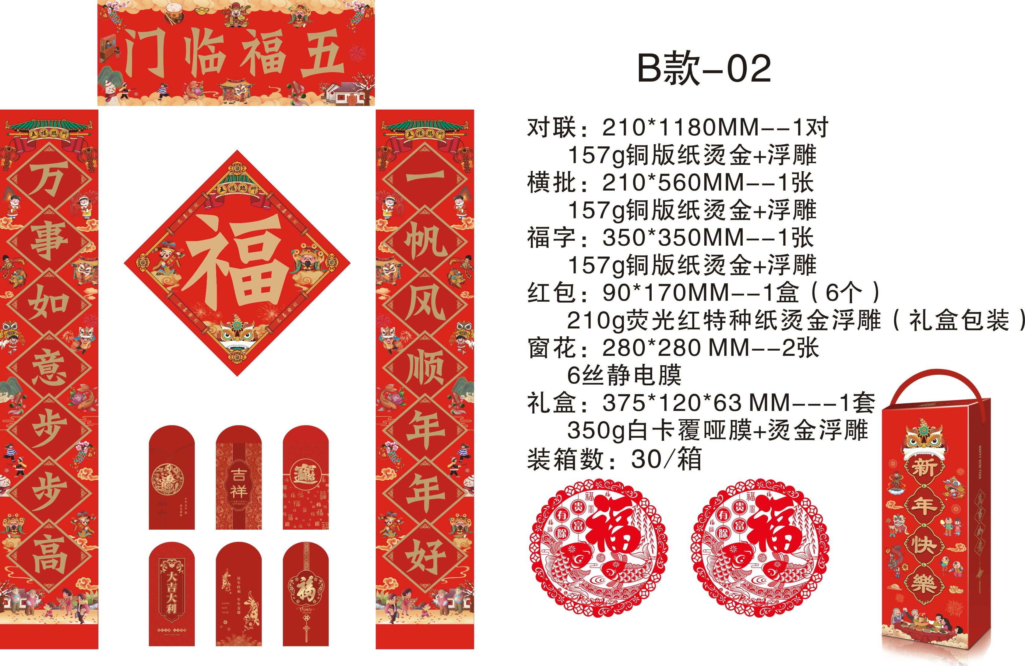 "Generations of Good Fortune Couplet Gift Pack, embossed and relief couplet Gift Box set. details Picture