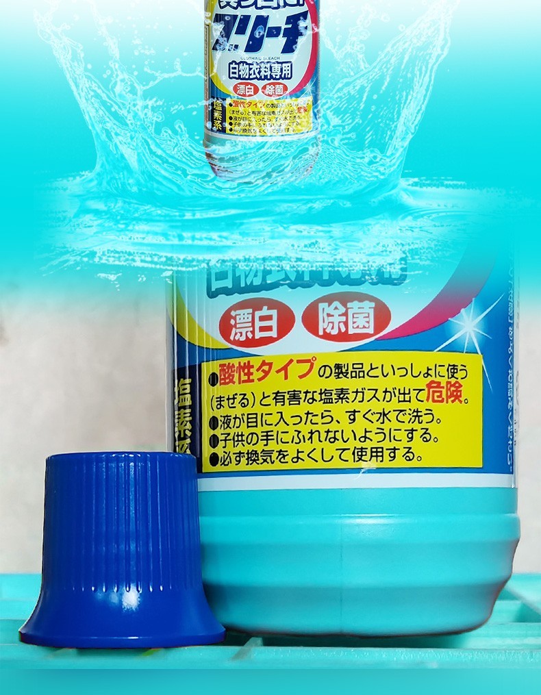 日本原装进口 奈逸洛柯 清洁漂白剂 清洁 漂白 除臭 去异味 衣物清洁漂白剂600ml详情图5