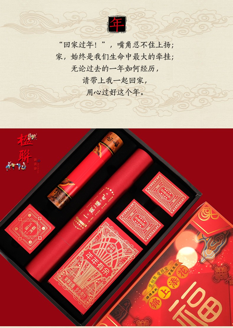 The "Generations of Happiness" Couplet Gift Pack and the "Harmony and Good Fortune" Gift Box detail image 11