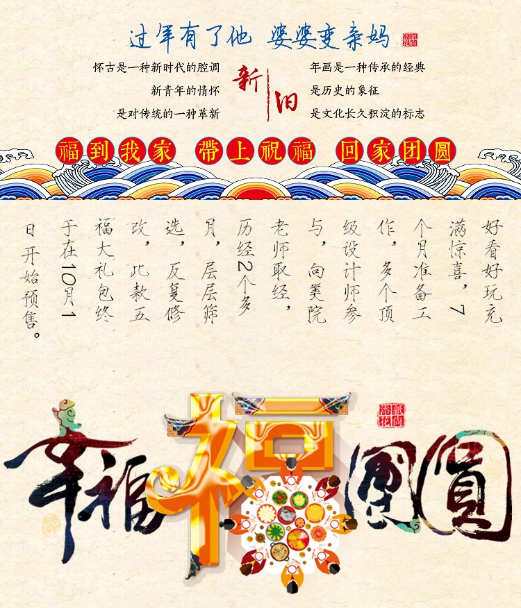 The "Five Blessings" New Year Couplet gift package and festive items detail image 7