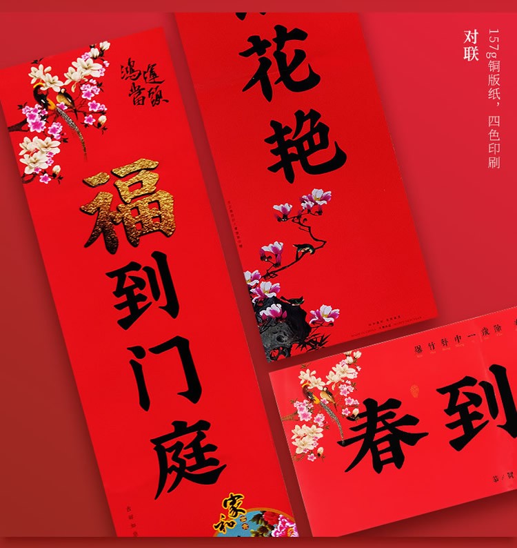 A grand gift package of couplets for "Blessings from Generation to Generation" brings five blessings to your door detail image 11