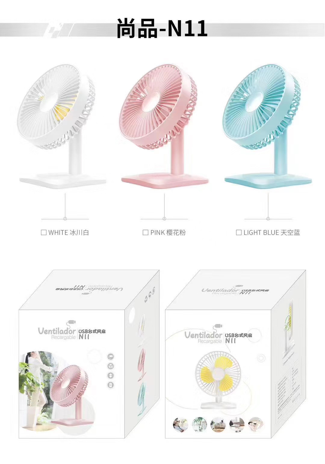 迷你风扇，手持风扇，夹子风扇产品图