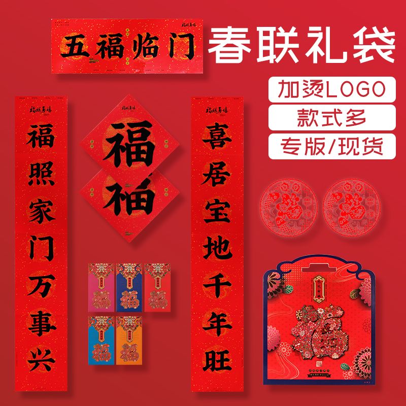 A grand gift package of couplets for "Blessings from Generation to Generation" brings five blessings to your door details Picture