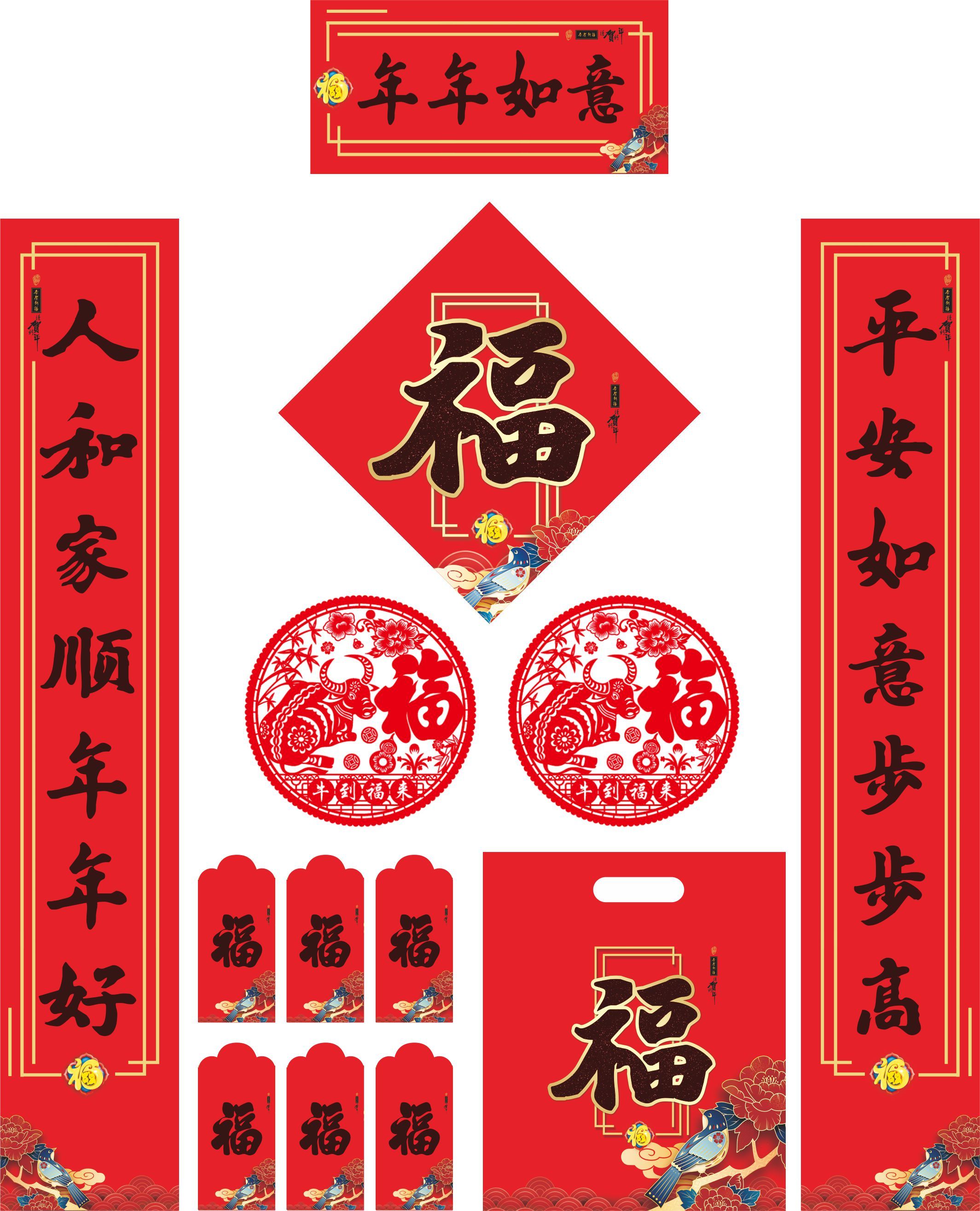 "Generations of Blessings Couplet Gift Pack Printed Couplet Gift pack. Item Picture