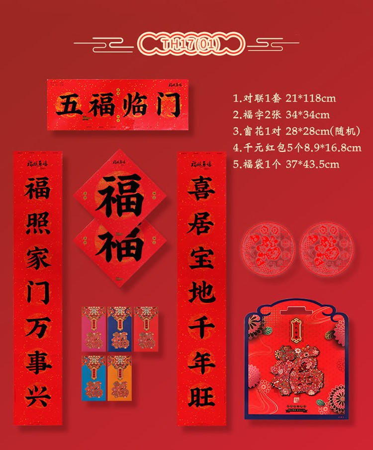 A grand gift package of couplets for "Blessings from Generation to Generation" brings five blessings to your door detail image 3