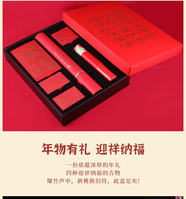 "Generations of Good Fortune Couplet Gift Pack, Blessing Year Gift Box. detail image 4
