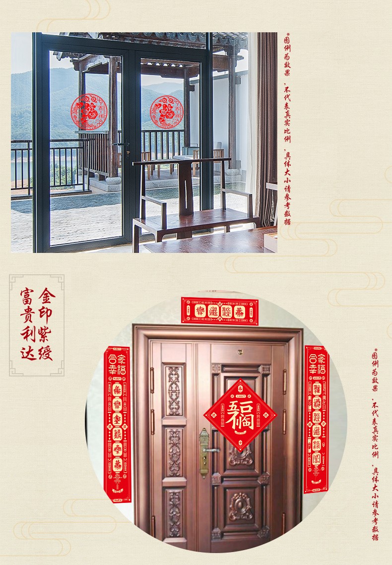 The "Generations of Happiness" Couplet Gift Pack and the "Harmony and Good Fortune" Gift Box detail image 14