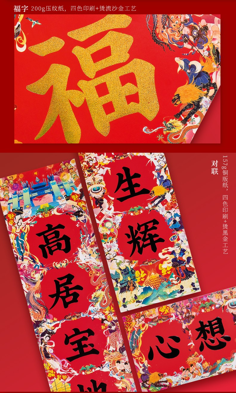 A large cylindrical gold-embossed couplet gift package for "Generations of Blessings" detail image 14