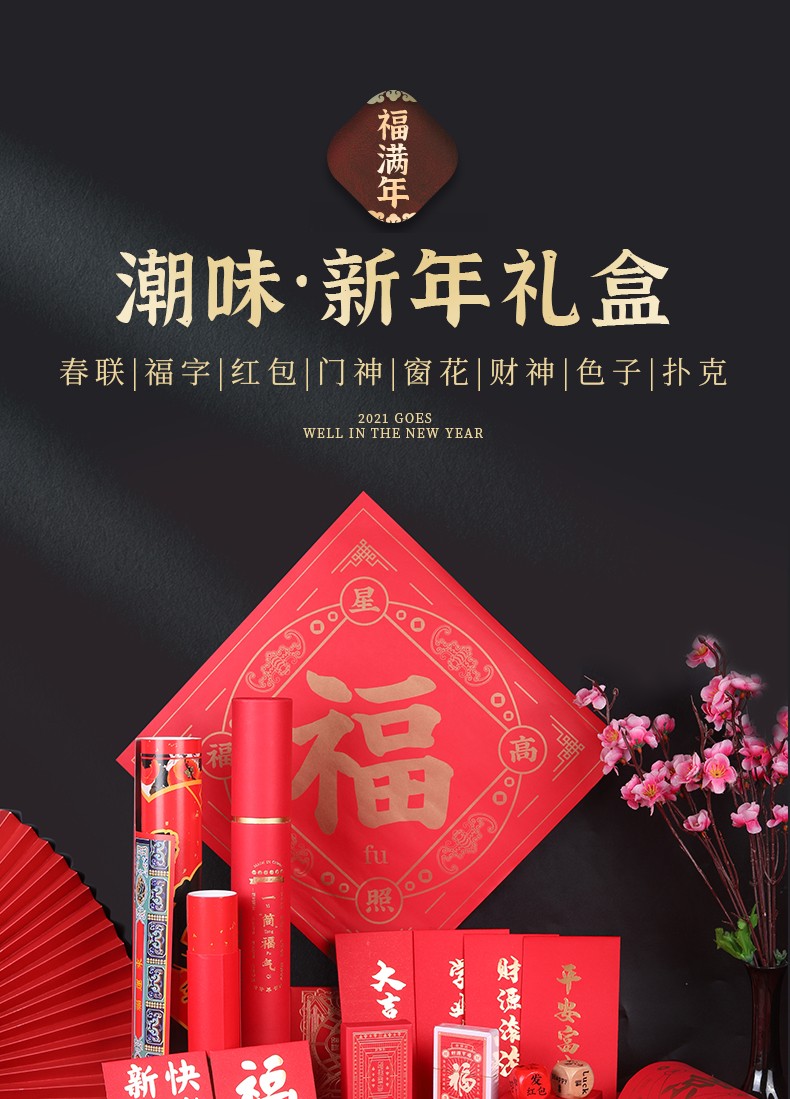 "Generations of Good Fortune Couplet Gift Pack, Blessing Year Gift Box. detail image 5