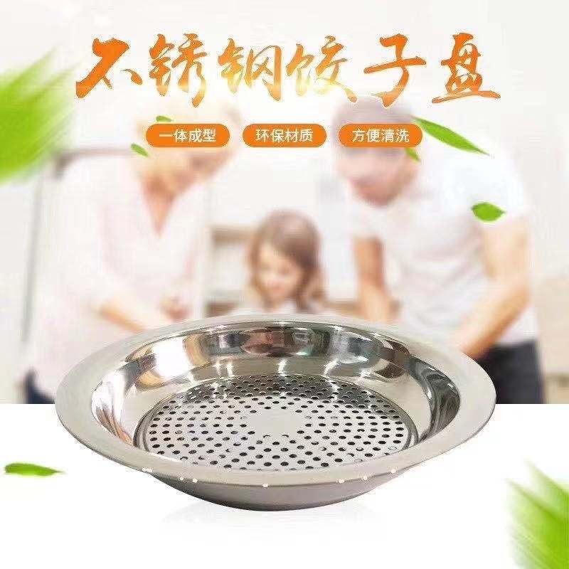 Stainless Steel Dumpling Plate Drain Plate Practical Microwave Oven Multifunctional Plate full figure