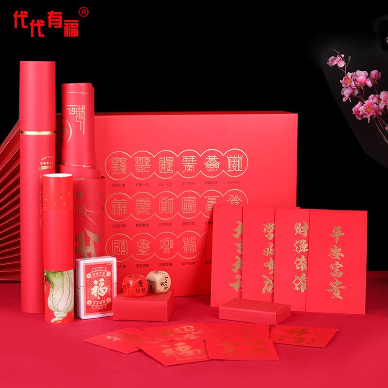 代代有福对联大礼包福满年礼盒