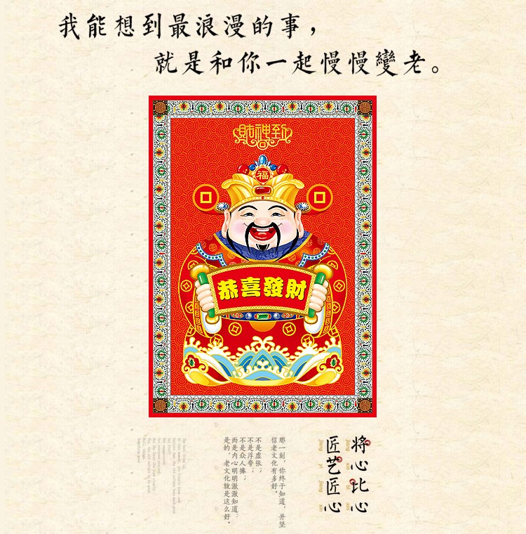 The "Five Blessings" New Year Couplet gift package and festive items detail image 5