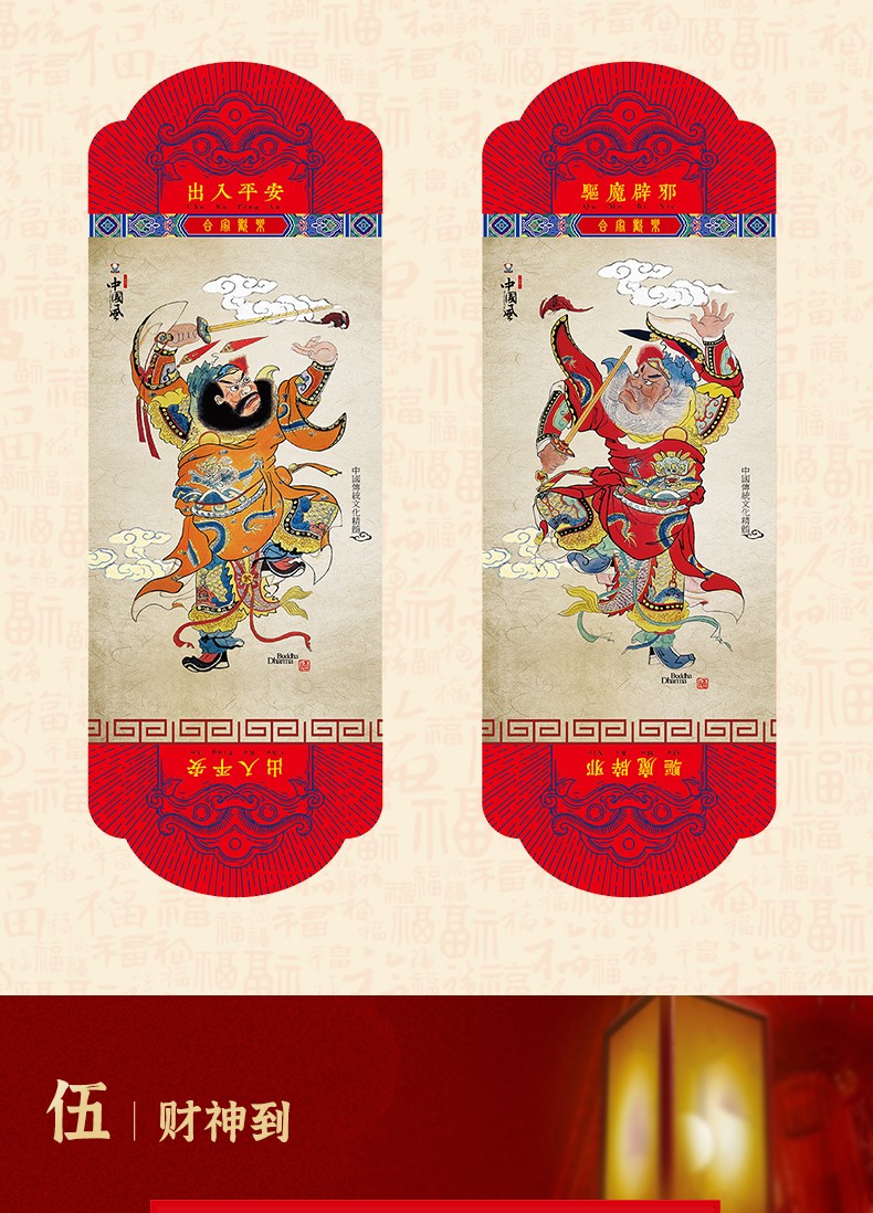 "Generations of Good Fortune Couplet Gift Pack, Blessing Year Gift Box. detail image 10