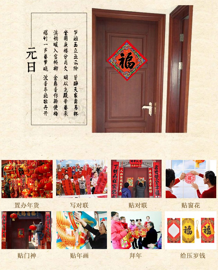 代代有福挂曆對聯大礼包五福小礼包详情图9