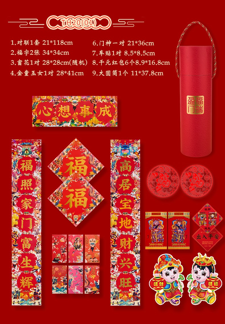 A large cylindrical gold-embossed couplet gift package for "Generations of Blessings" detail image 9