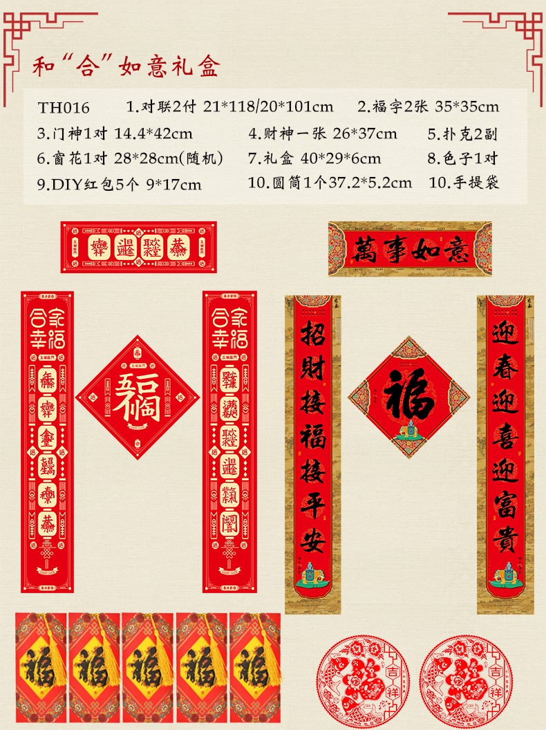 The "Generations of Happiness" Couplet Gift Pack and the "Harmony and Good Fortune" Gift Box detail image 13