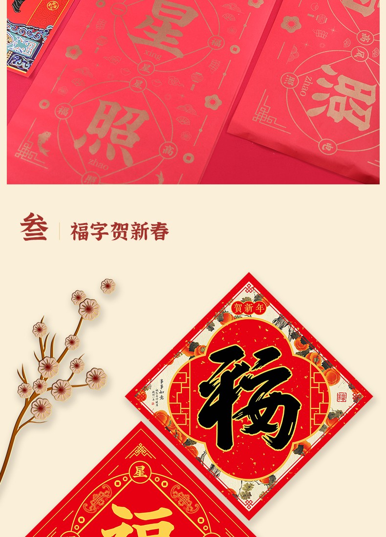 "Generations of Good Fortune Couplet Gift Pack, Blessing Year Gift Box. detail image 11