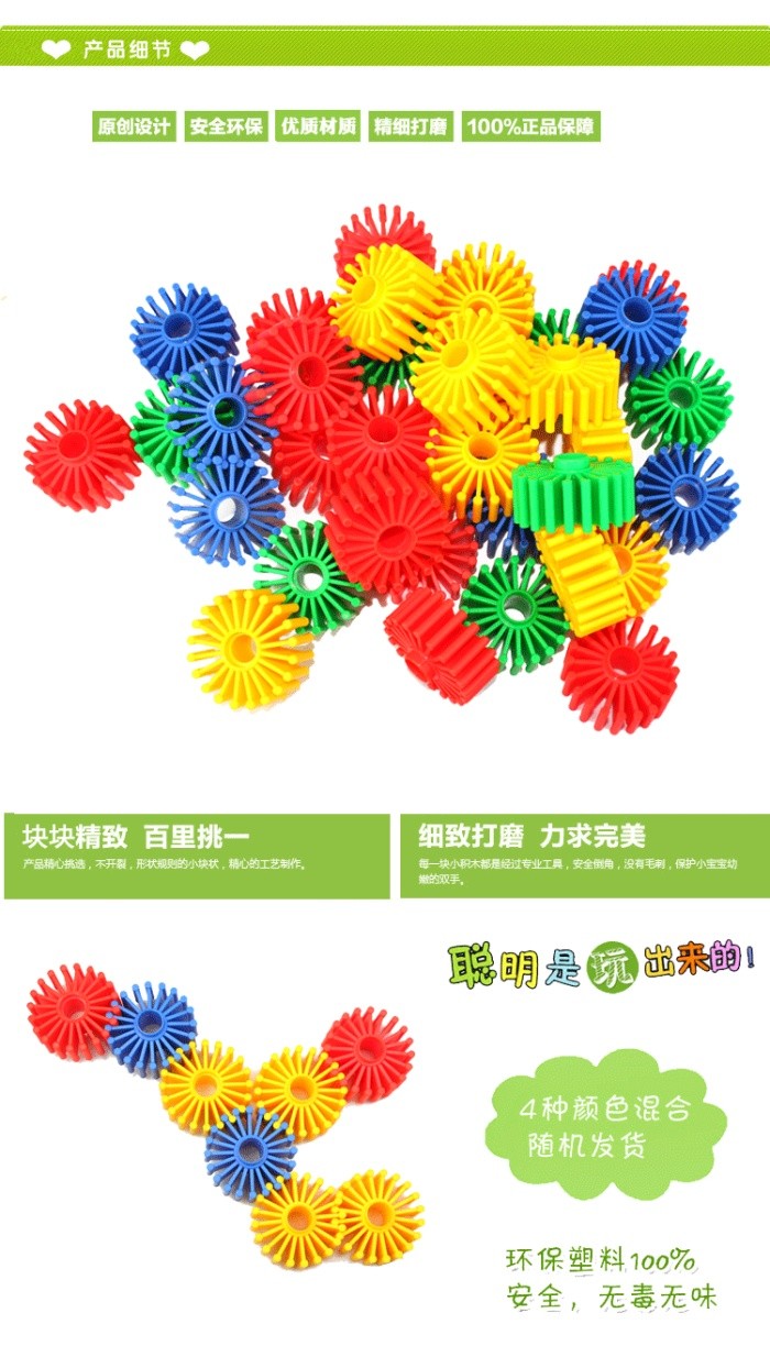 圆形齿轮积木DIY  益智拼插塑料积木华隆  详情5
