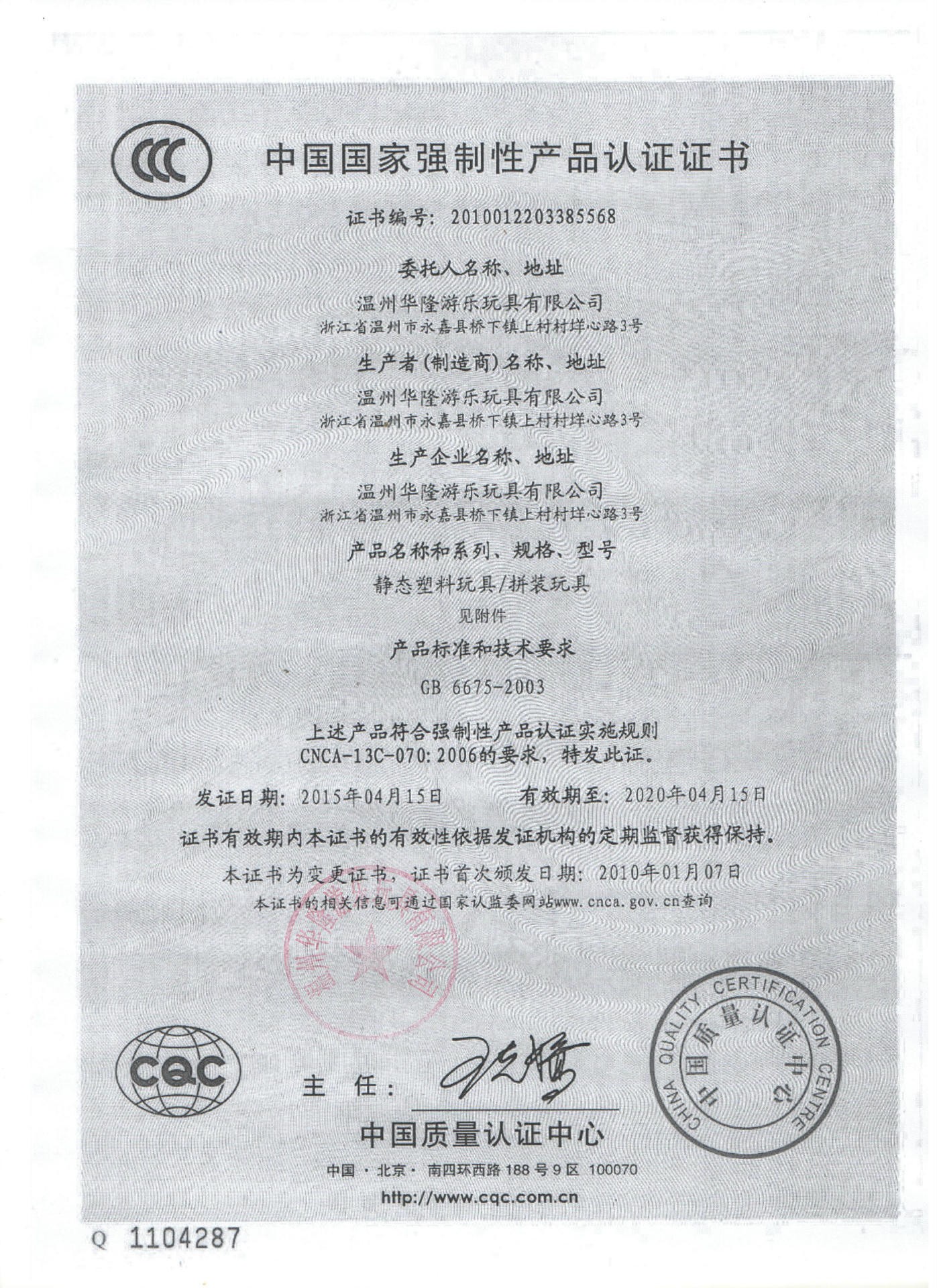 圆形齿轮积木DIY  益智拼插塑料积木华隆  详情10