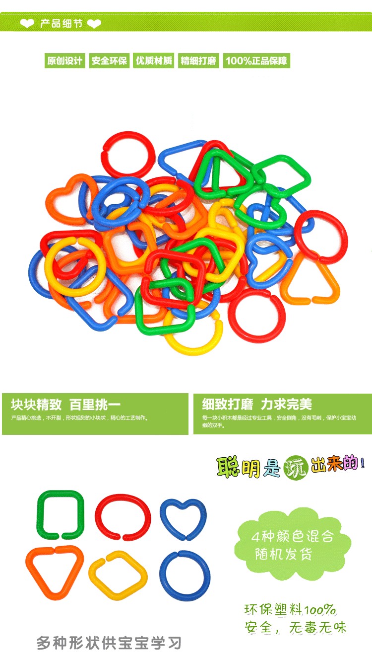 义乌好货 华隆玩具 桌面益智玩具 DIY几何拼插玩积木 开发智力儿童环保积木-1001/2084详情8