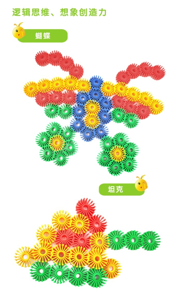 圆形齿轮积木DIY  益智拼插塑料积木华隆  详情2
