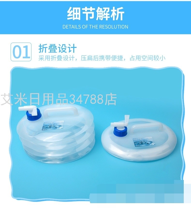 CY-902户外旅行野营登山运动手提折叠储水便携水桶10L详情图3