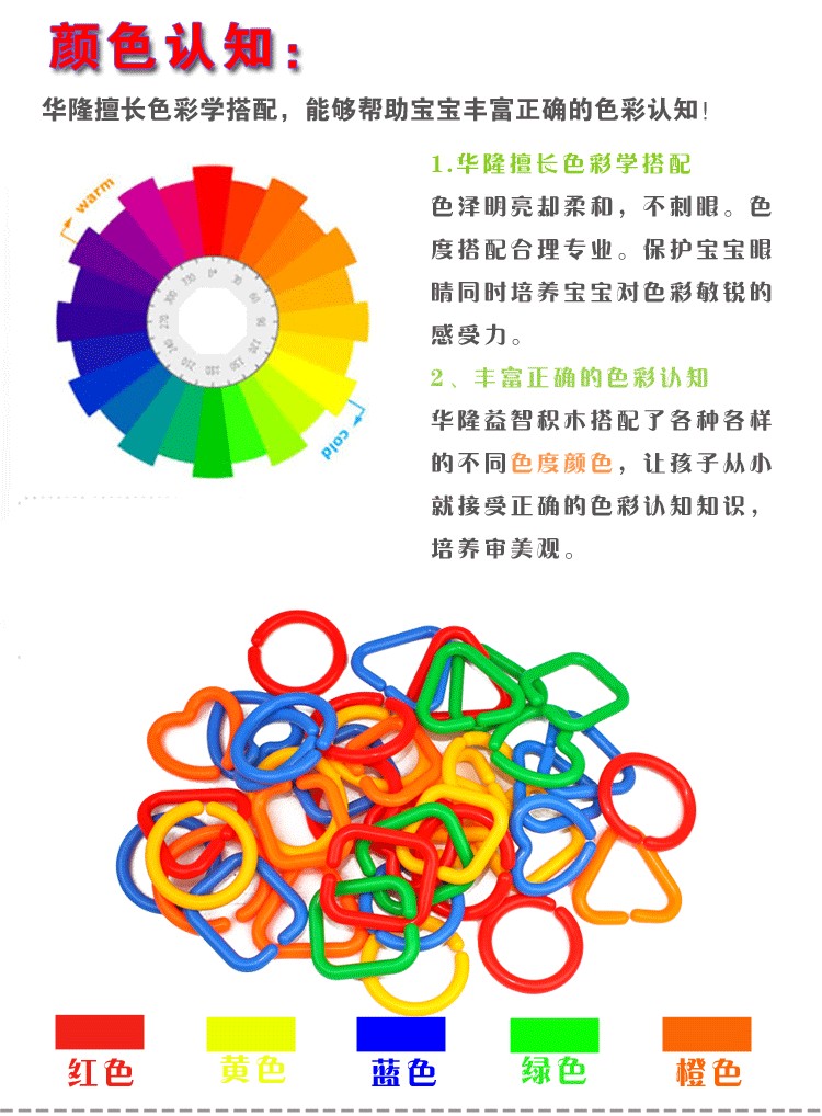 义乌好货 华隆玩具 桌面益智玩具 DIY几何拼插玩积木 开发智力儿童环保积木-1001/2084详情7