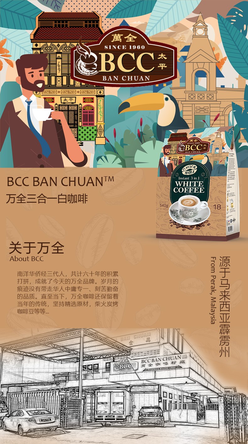 白咖啡马来西亚原装进口原味白咖啡三合一速溶咖啡粉无植脂末详情图4
