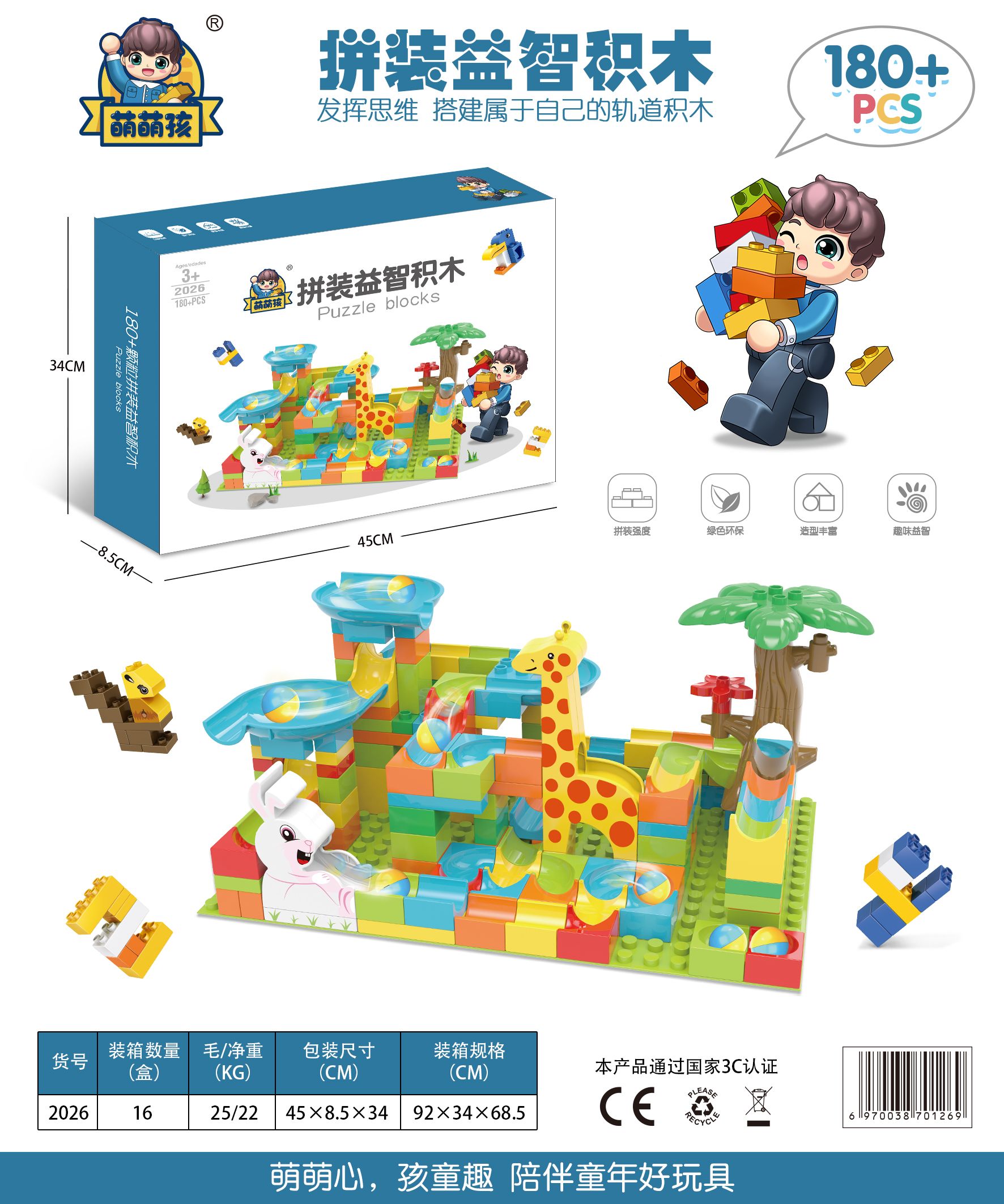 多功能 创意 拼装百变积木桌多用 儿童趣味益智环保玩具礼物