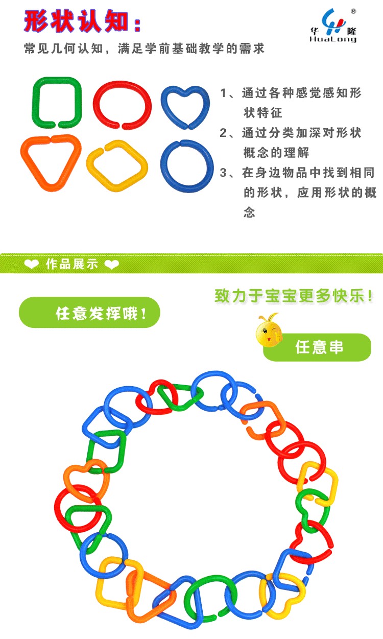 义乌好货 华隆玩具 桌面益智玩具 DIY几何拼插玩积木 开发智力儿童环保积木-1001/2084详情1