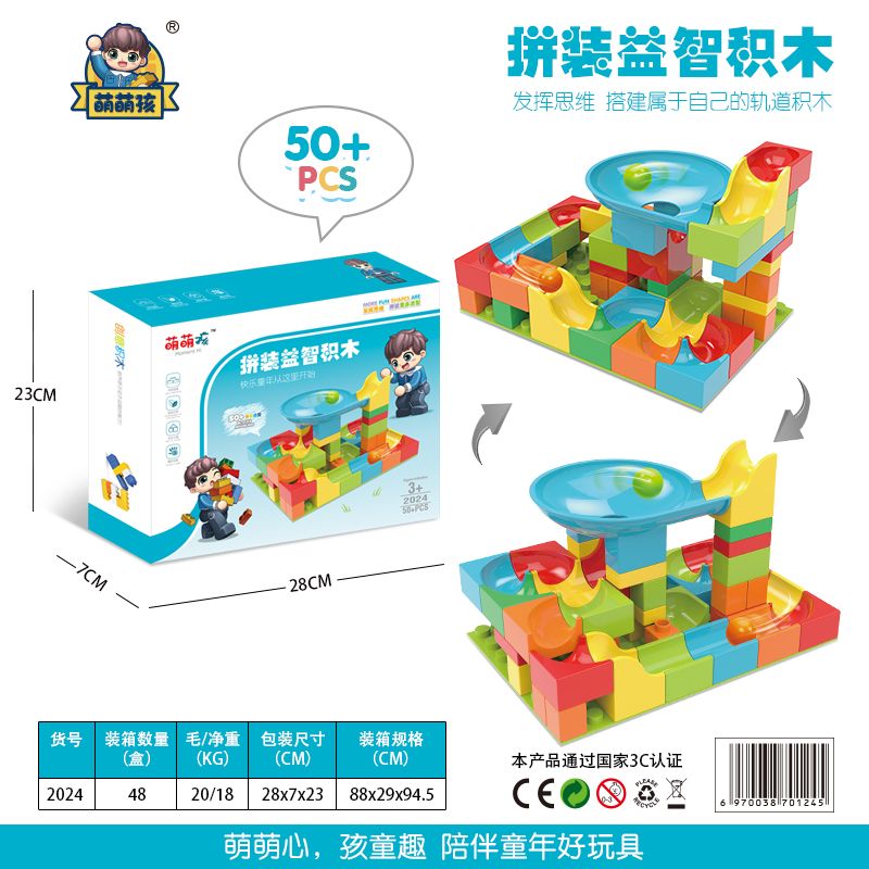 多功能创意 拼装百变积木桌多用 儿童趣味益智环保玩具礼物