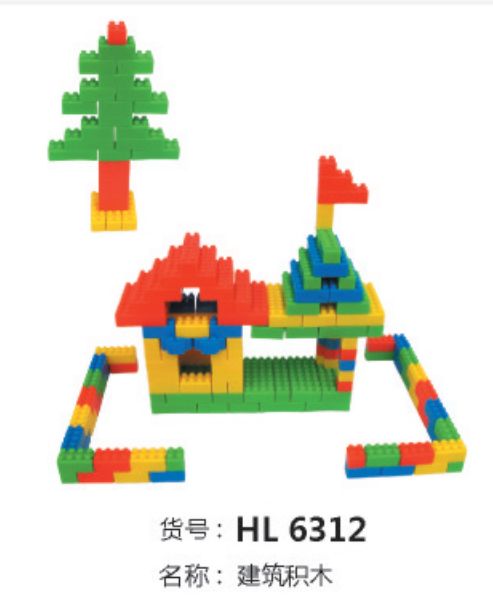 华隆益智积木 DIY 拼插塑料积木建筑 华隆厂家直销