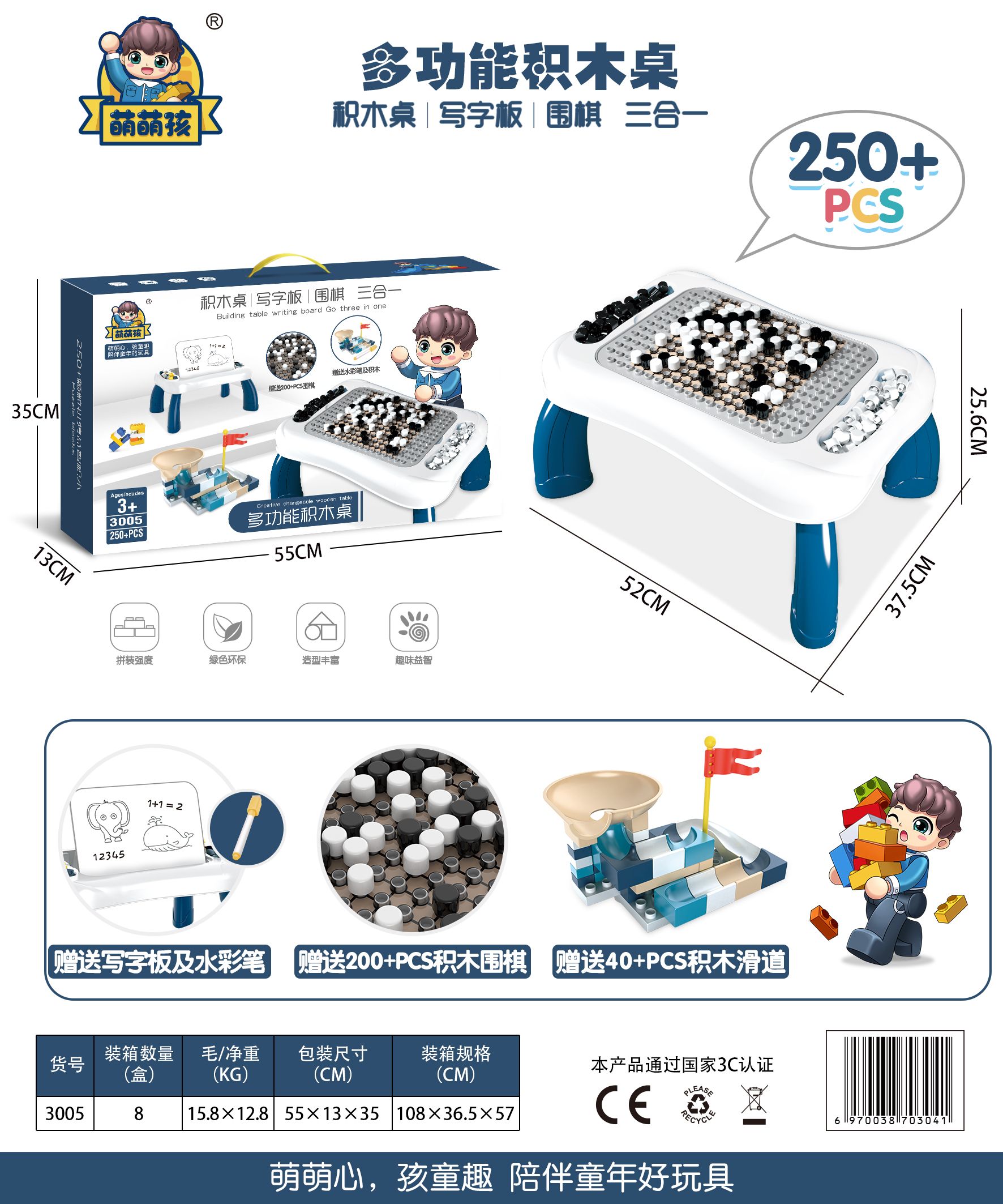 多功能积木桌学习桌围棋多用儿童趣味益智环保玩具礼物