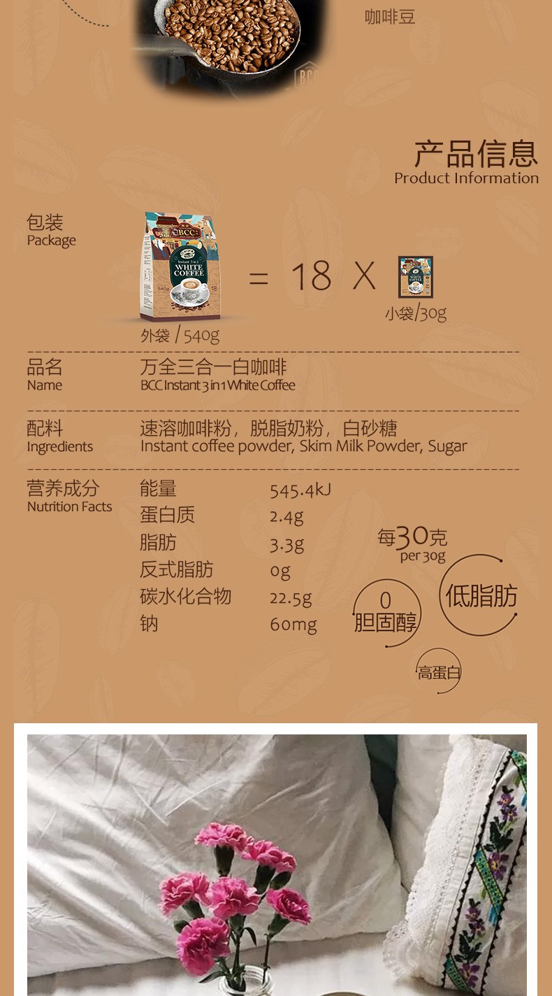 白咖啡马来西亚原装进口原味白咖啡三合一速溶咖啡粉无植脂末详情图5