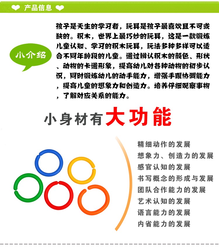 义乌好货 华隆玩具 桌面益智玩具 DIY几何拼插玩积木 开发智力儿童环保积木-1001/2084详情5