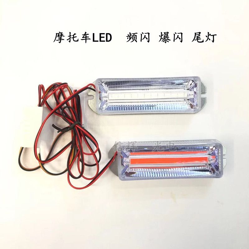 Motorcycle flashing taillights, 12V grille flashing lights, LED modification, brake lights, warning lights, red and blue flashing factory details Picture