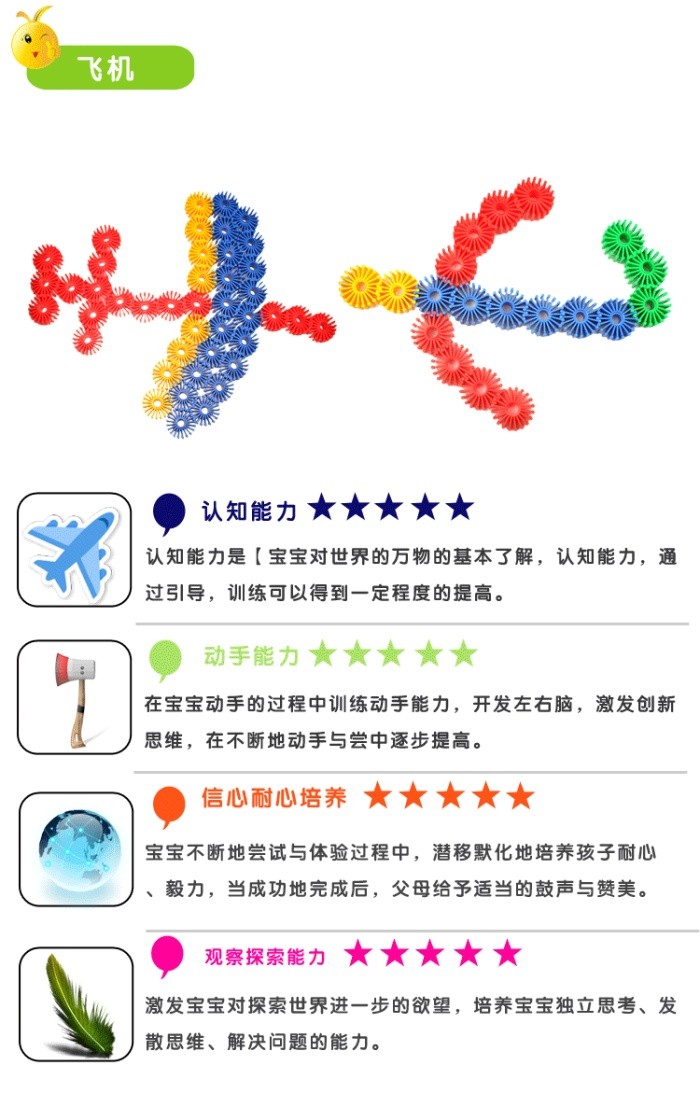 圆形齿轮积木DIY  益智拼插塑料积木华隆  详情4
