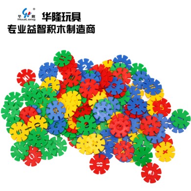 雪花片 益智积木 DIY桌面玩具积木 开发智力玩具积木-1001/2084数字雪花 华隆玩具  详情3
