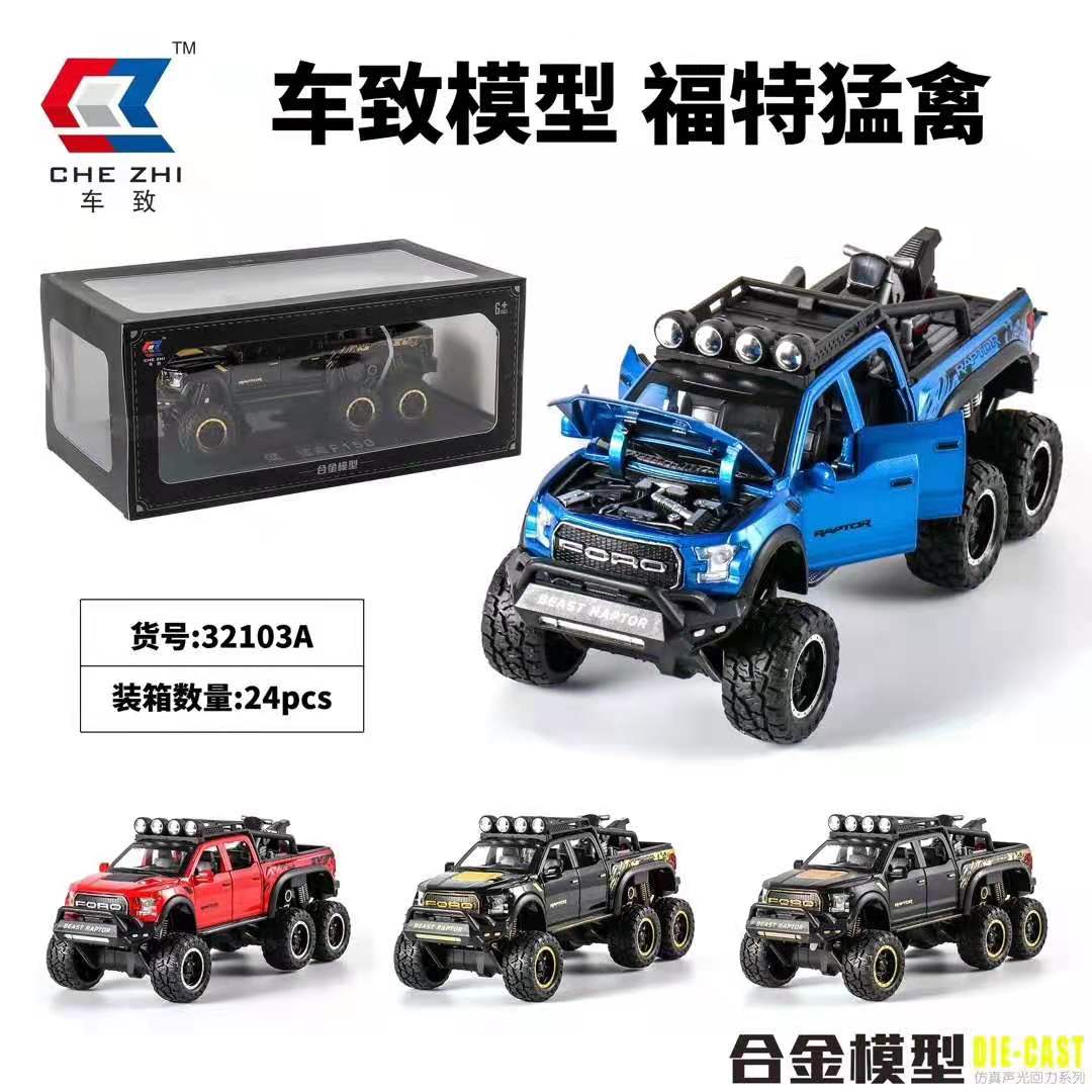 车致仿真1:24福特猛禽 合金越野车模型 声光回力金属玩具车摆件